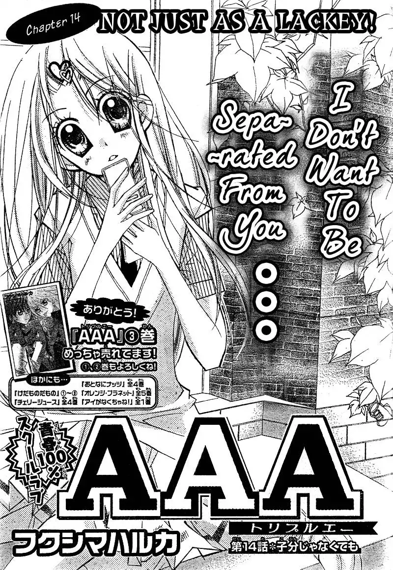 AAA Chapter 14