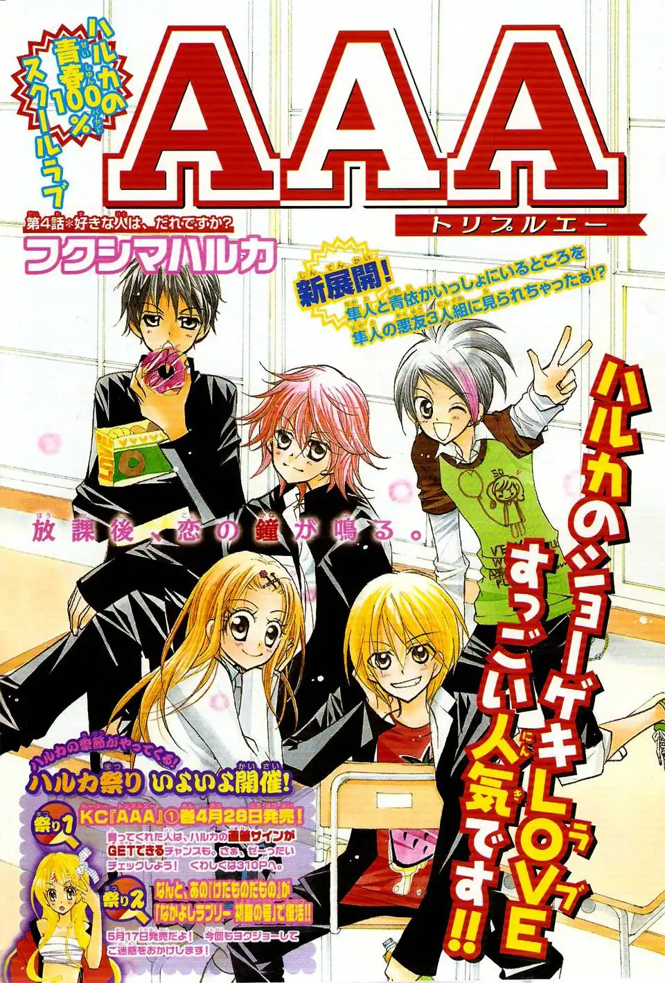 AAA Chapter 4 1