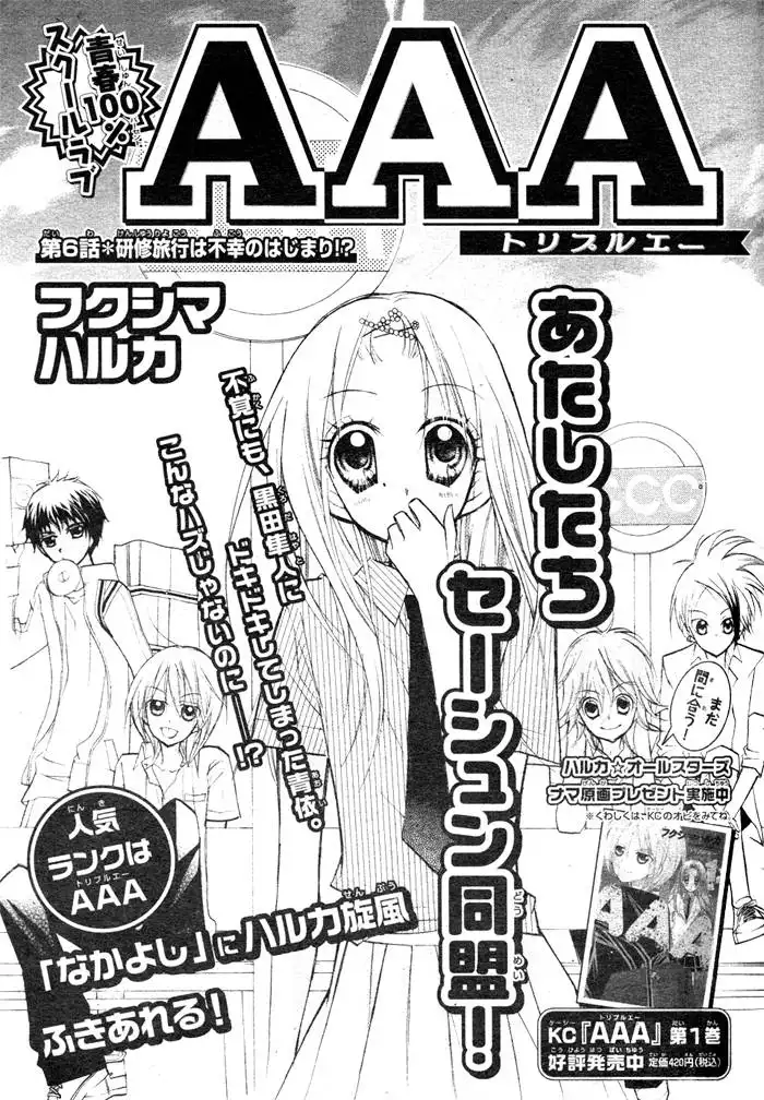 AAA Chapter 6 1