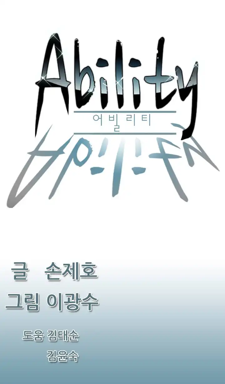 Ability Chapter 30 2