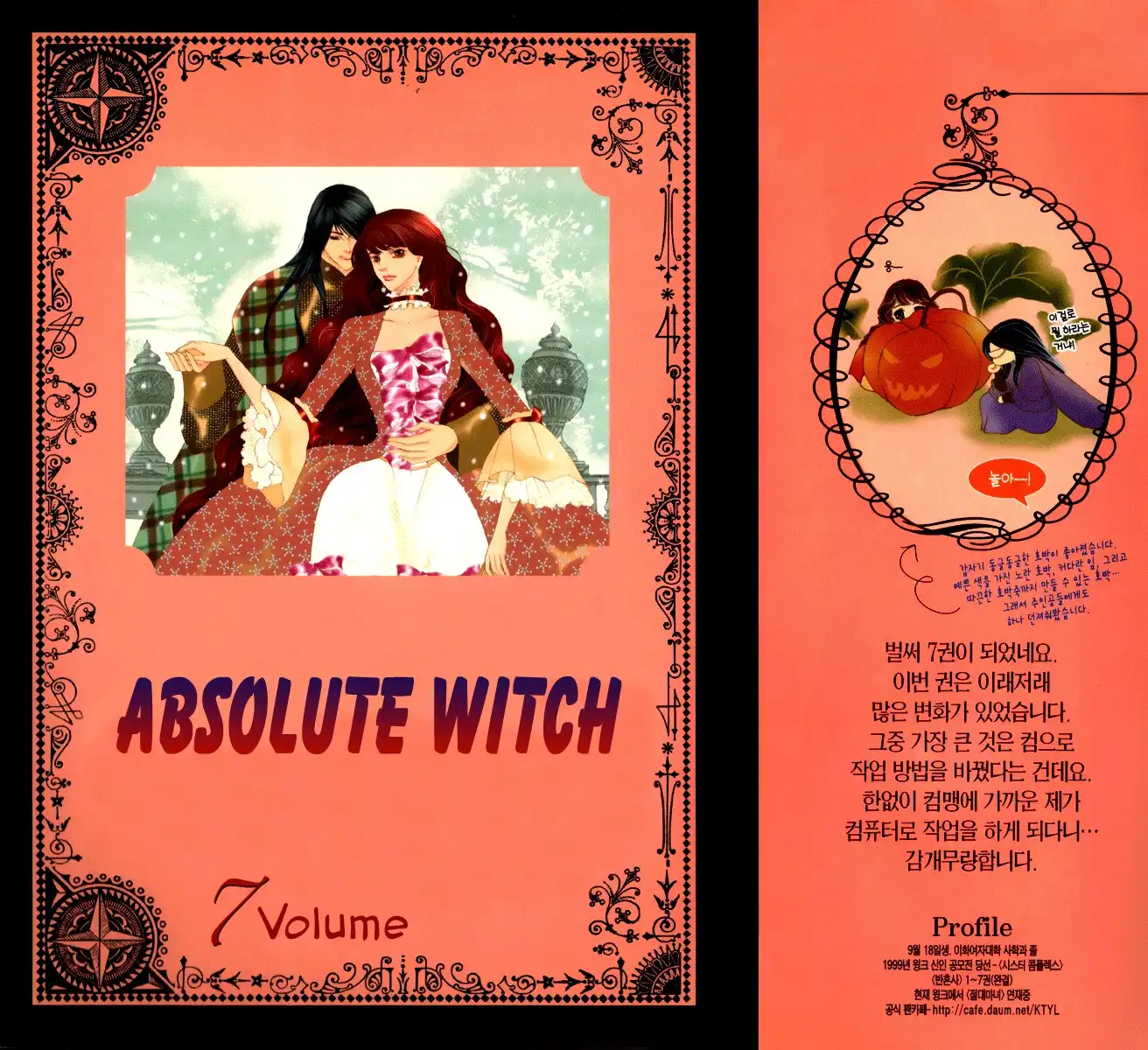 Absolute Witch Chapter 13.6