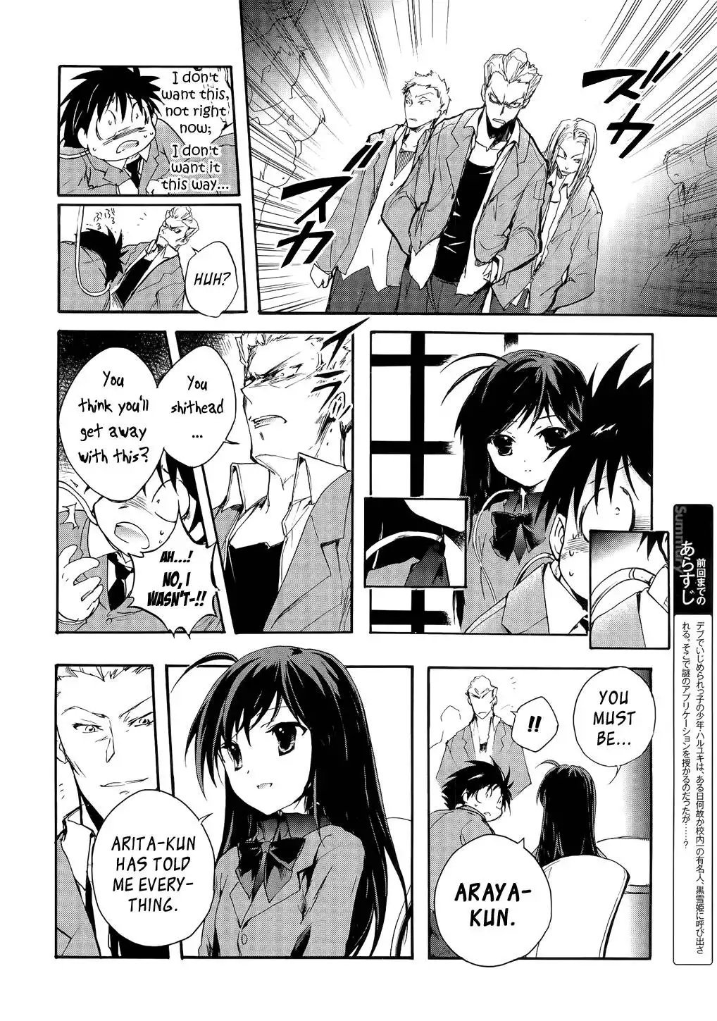 Accel World Chapter 2