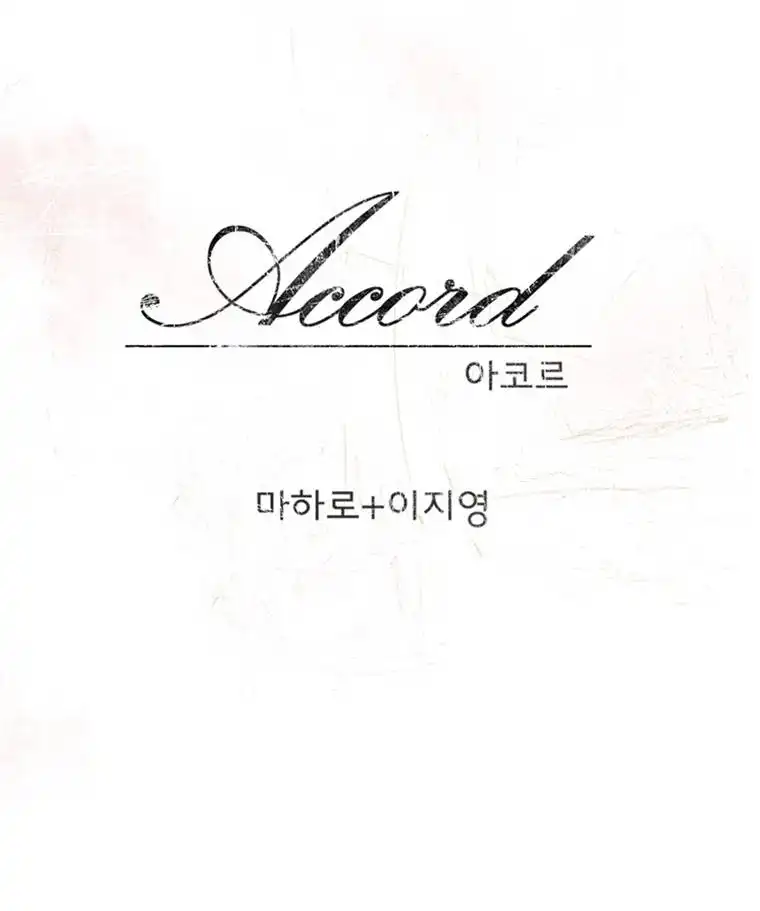 Accord Chapter 18