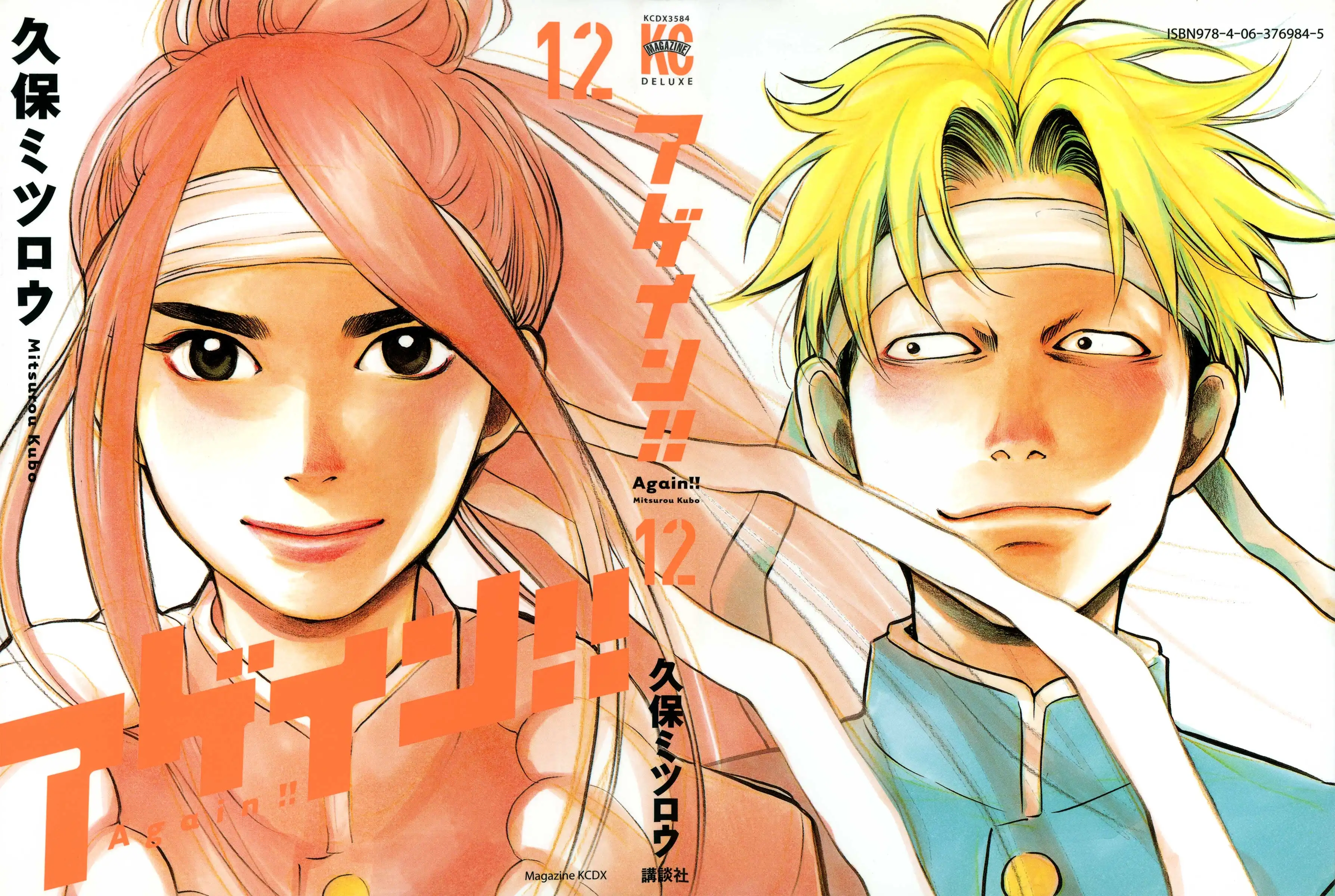 Again!! Chapter 125 2