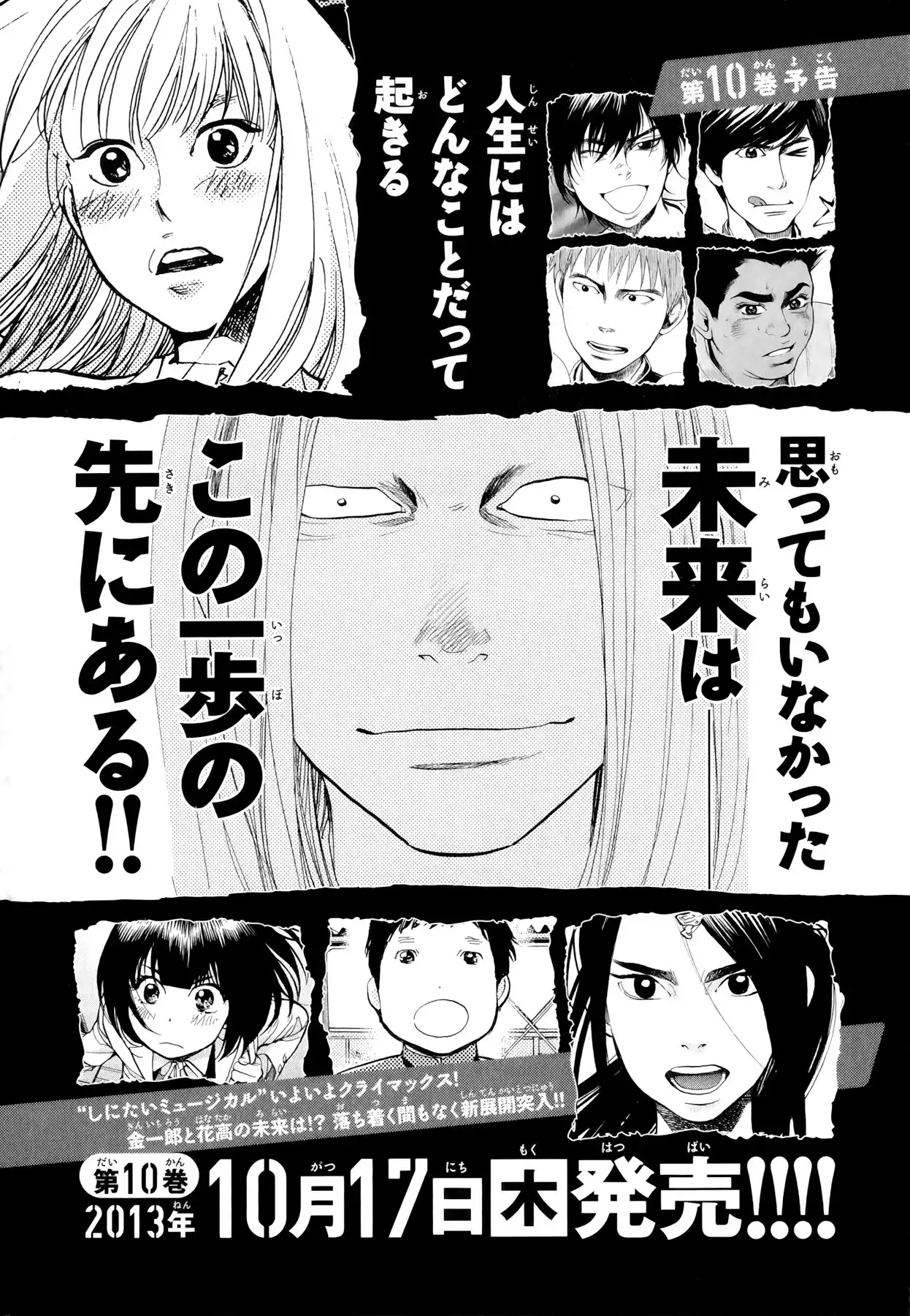 Again!! Chapter 98