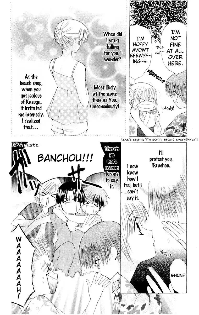 Ah! Itoshi no Banchousama Chapter 14