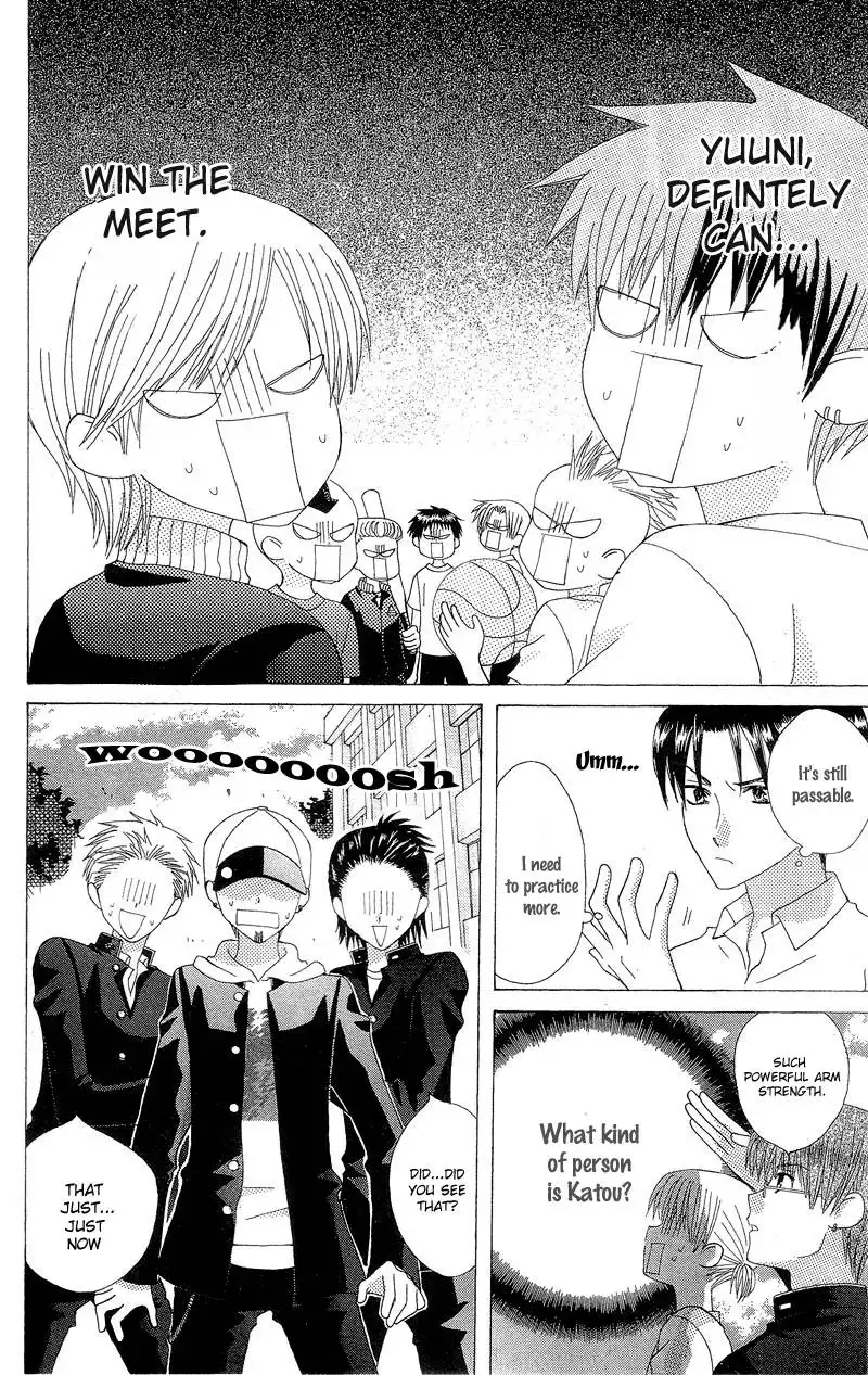 Ah! Itoshi no Banchousama Chapter 3