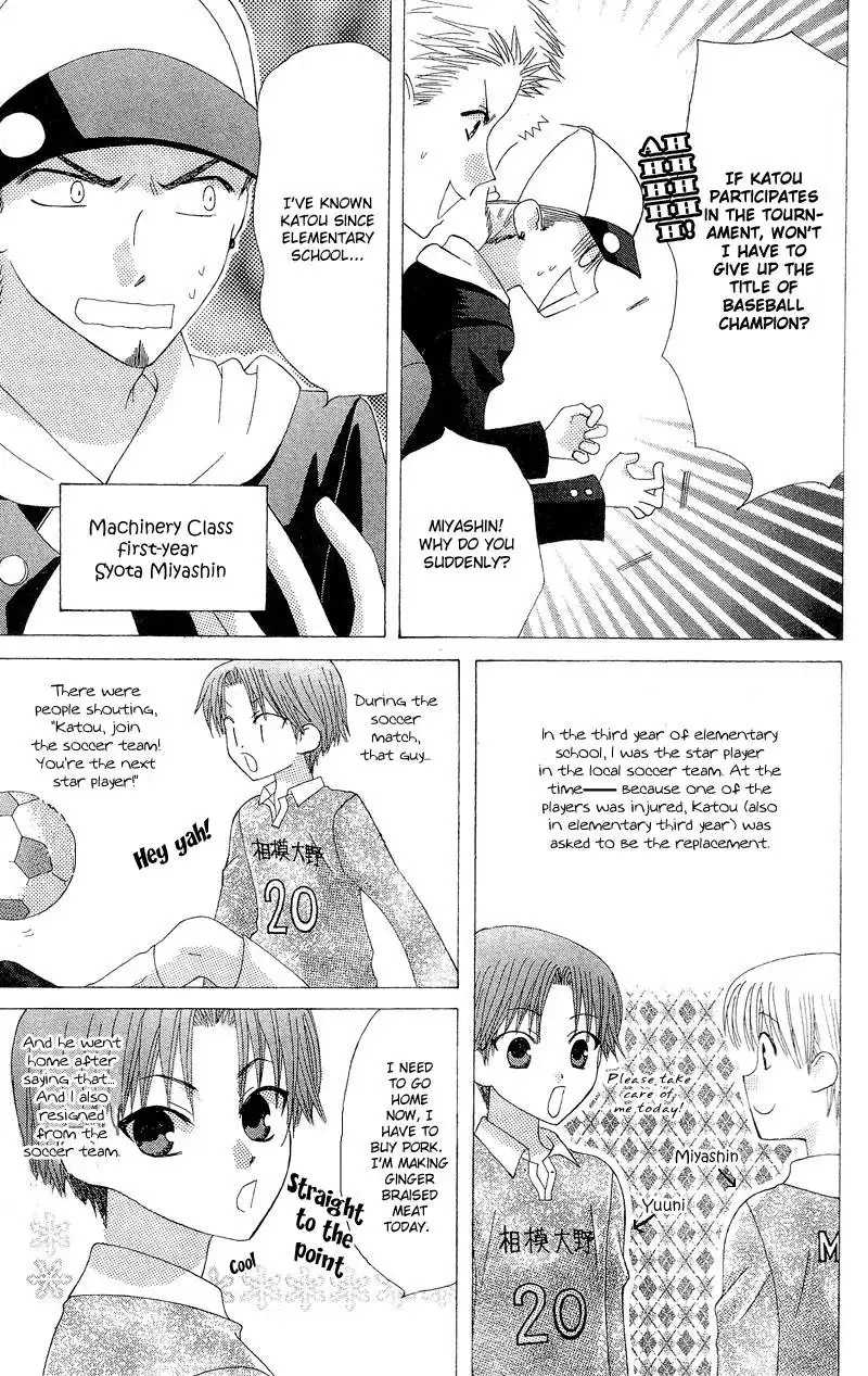 Ah! Itoshi no Banchousama Chapter 3