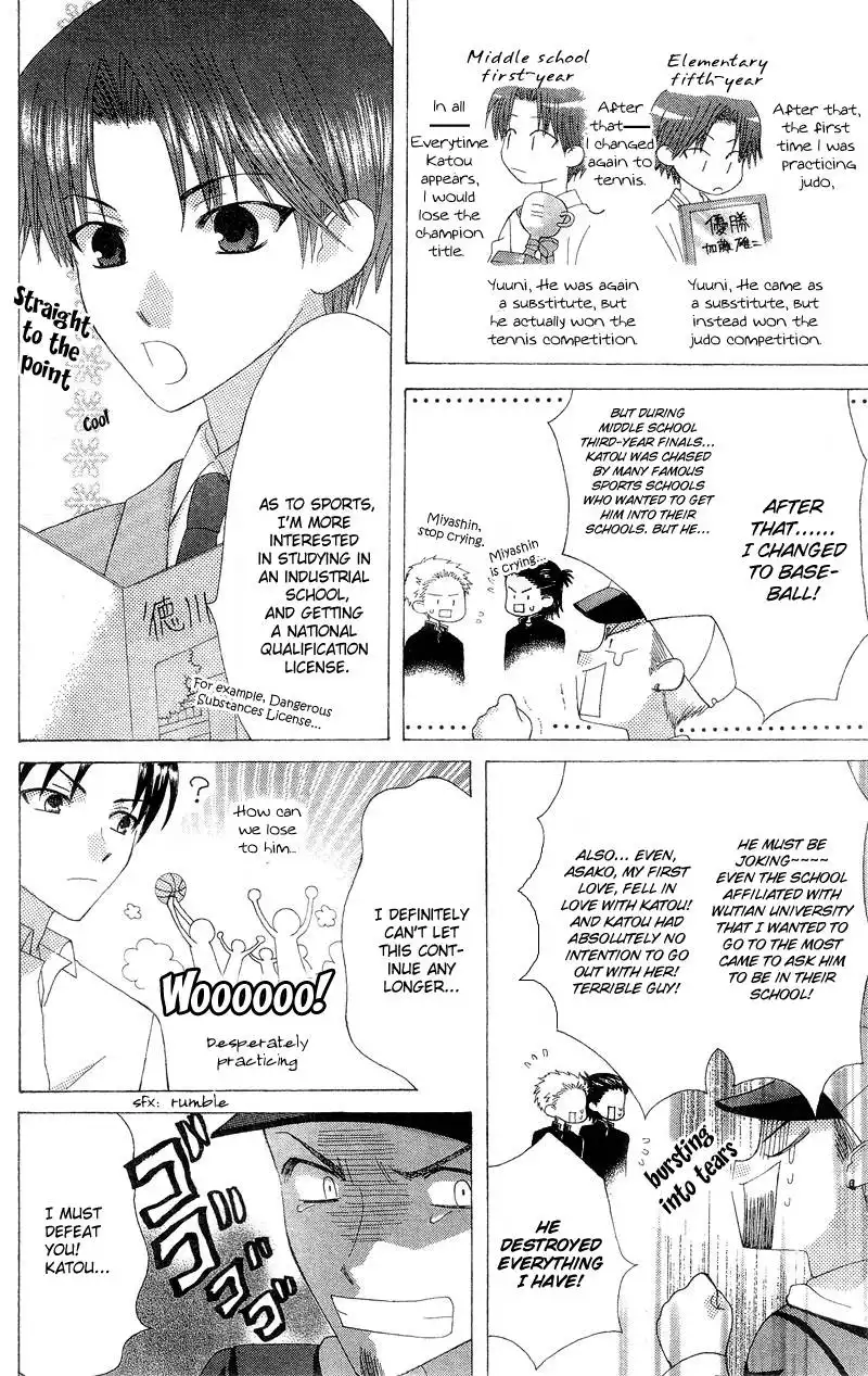 Ah! Itoshi no Banchousama Chapter 3