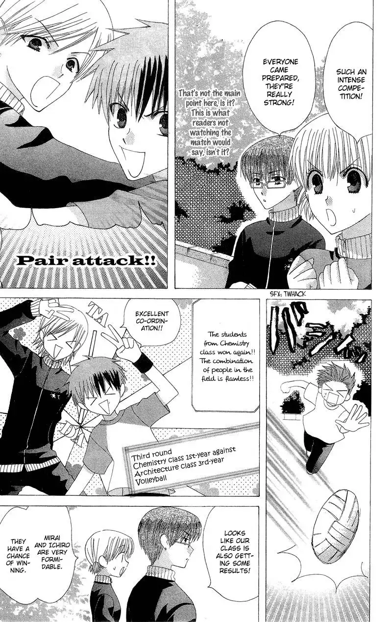 Ah! Itoshi no Banchousama Chapter 3