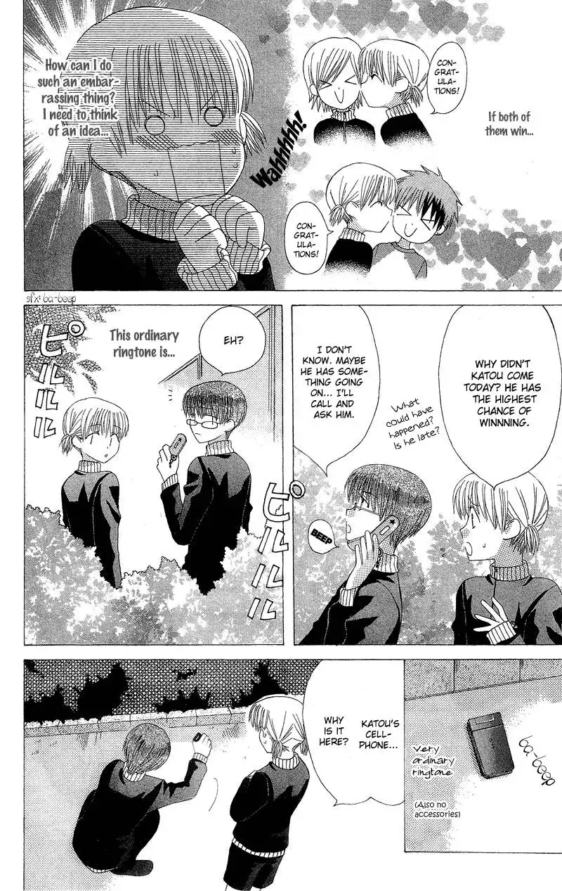 Ah! Itoshi no Banchousama Chapter 3