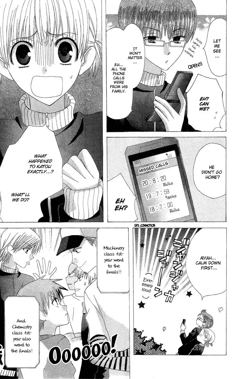 Ah! Itoshi no Banchousama Chapter 3