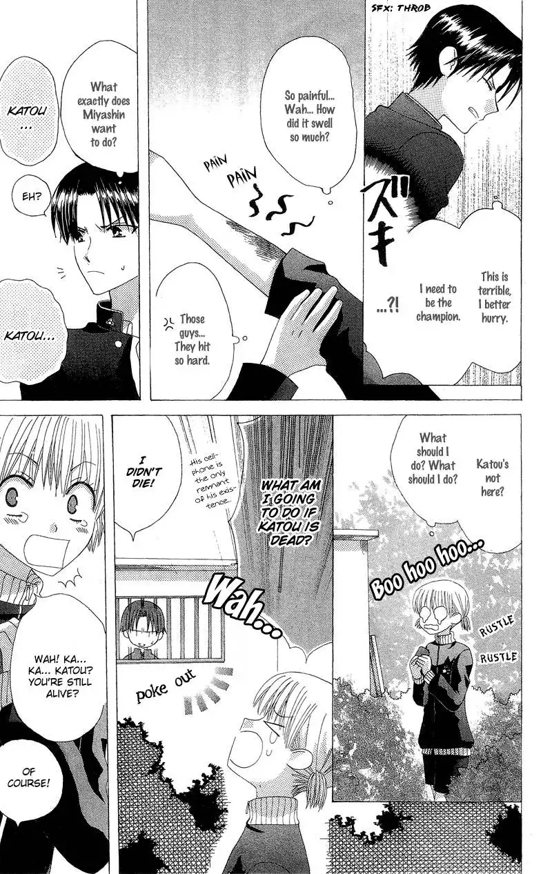 Ah! Itoshi no Banchousama Chapter 3