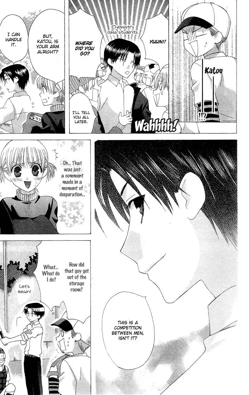 Ah! Itoshi no Banchousama Chapter 3