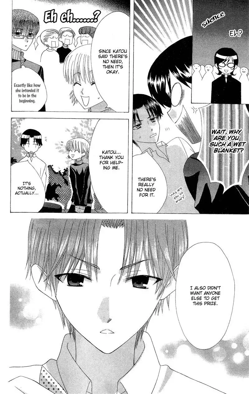 Ah! Itoshi no Banchousama Chapter 3