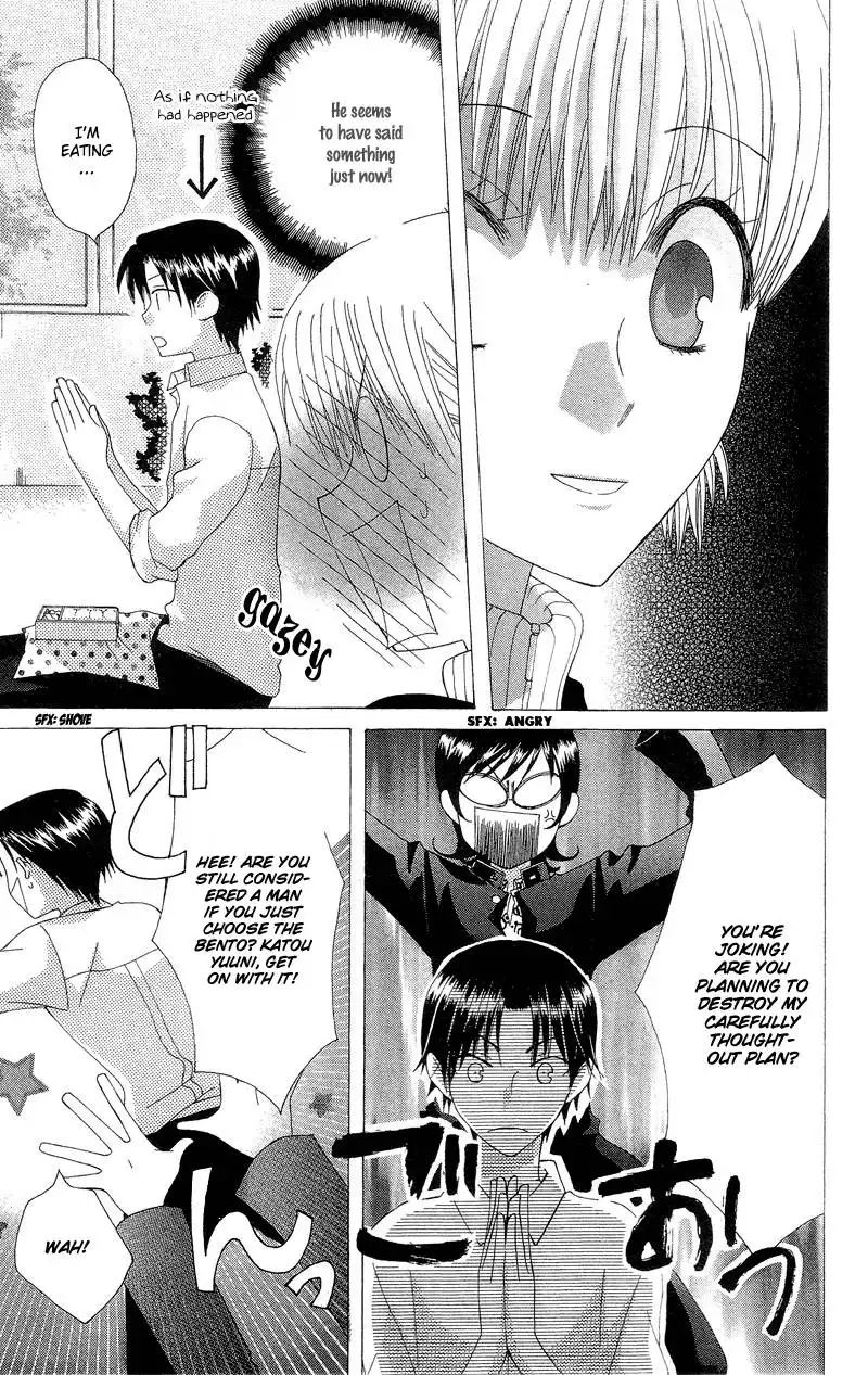 Ah! Itoshi no Banchousama Chapter 3