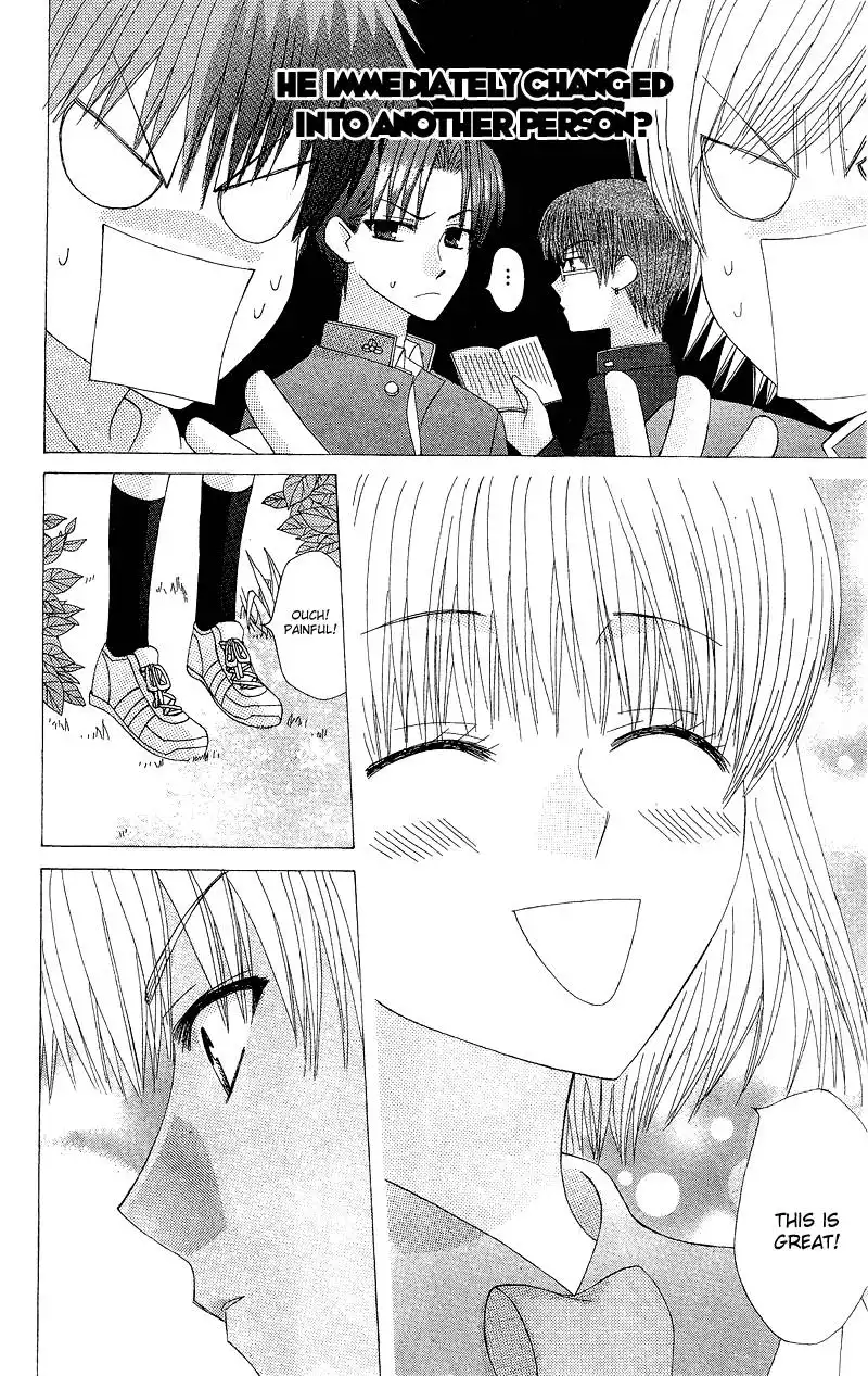 Ah! Itoshi no Banchousama Chapter 4