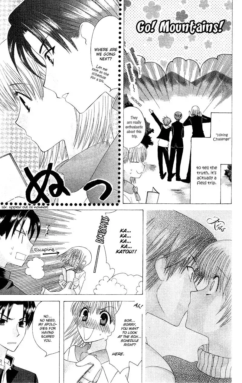 Ah! Itoshi no Banchousama Chapter 4