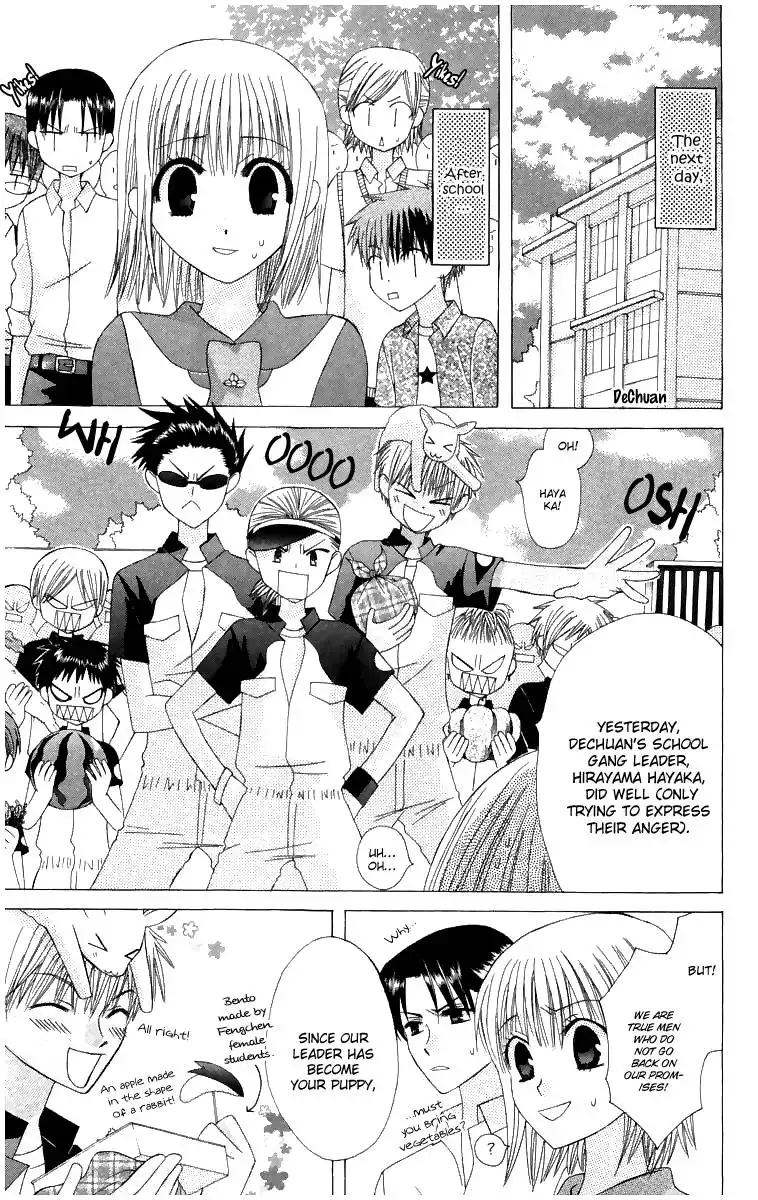 Ah! Itoshi no Banchousama Chapter 5