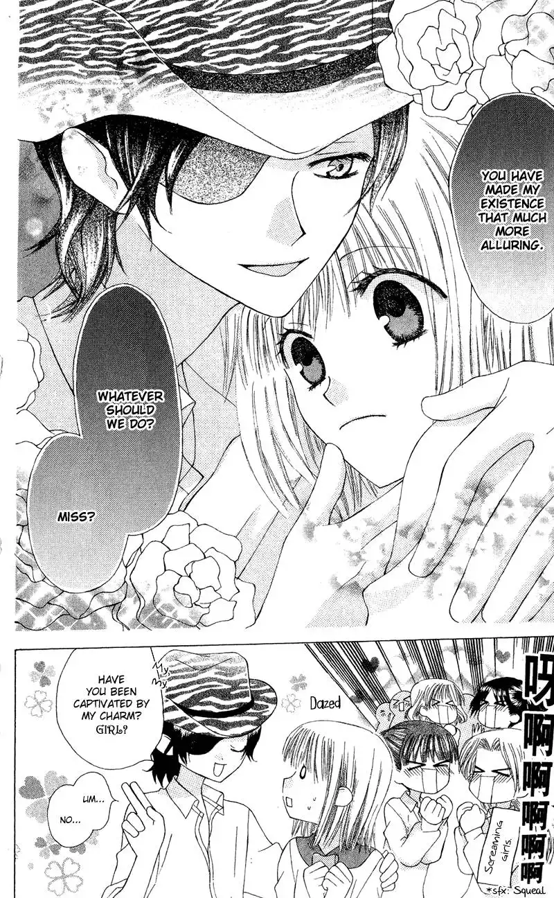 Ah! Itoshi no Banchousama Chapter 7