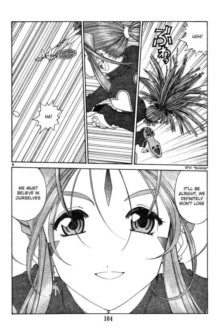 Ah! My Goddess Chapter 183