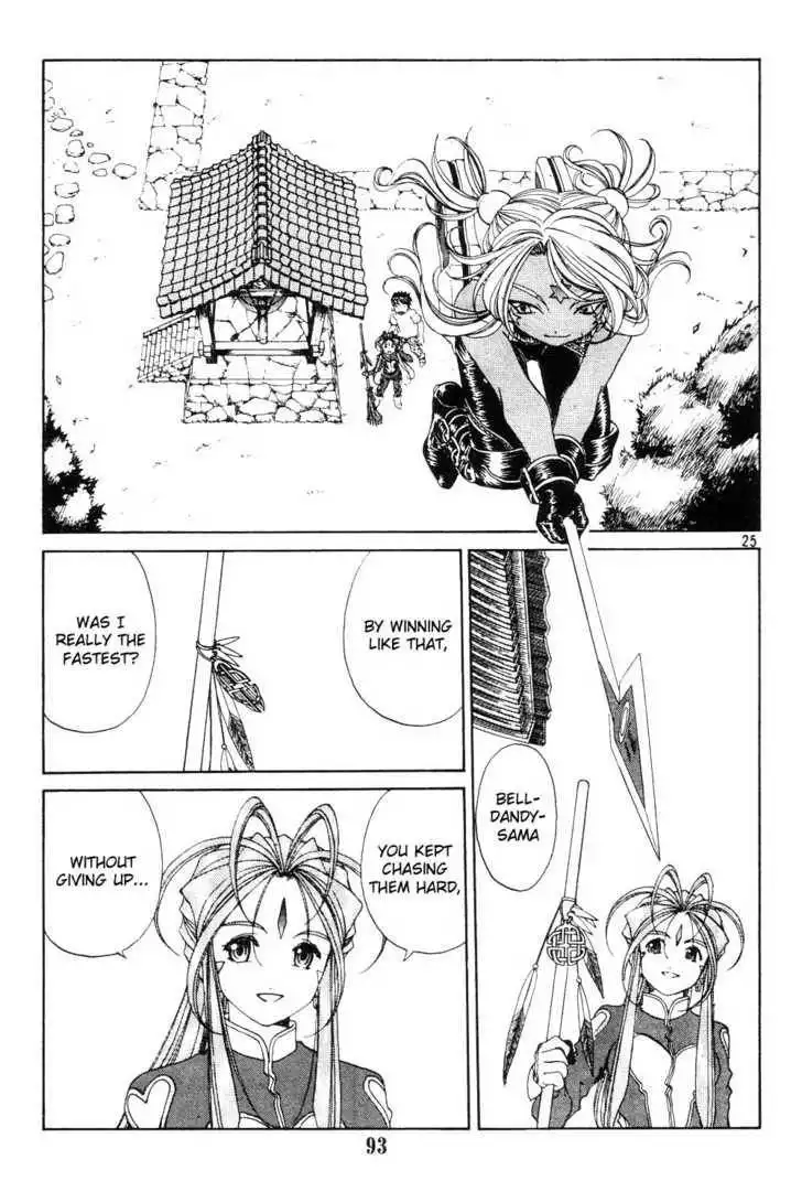 Ah! My Goddess Chapter 184