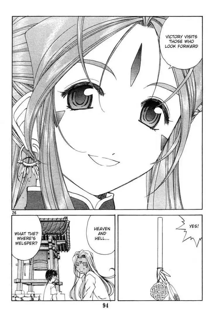 Ah! My Goddess Chapter 184