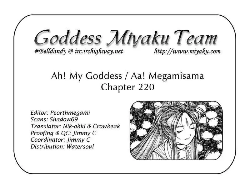 Ah! My Goddess Chapter 220