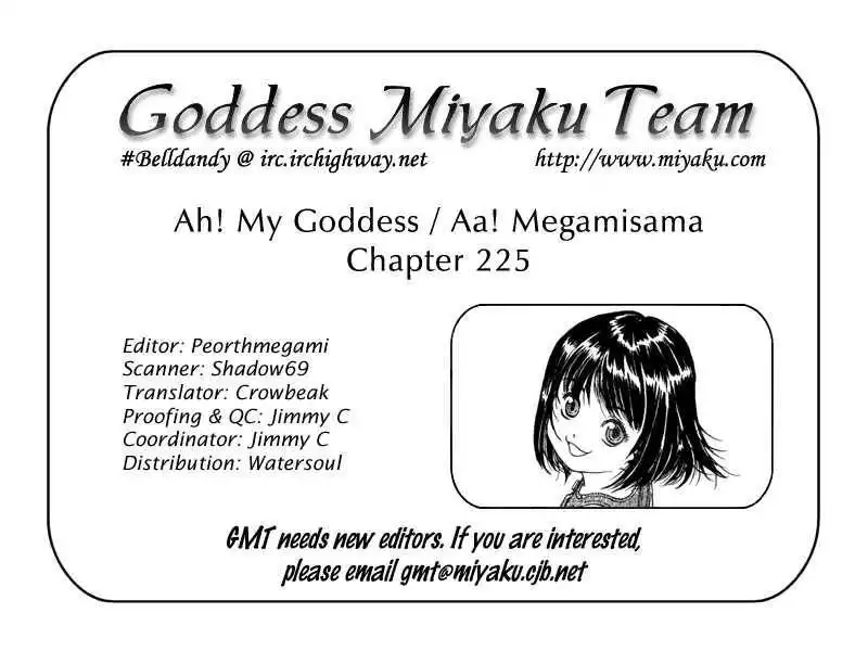 Ah! My Goddess Chapter 225