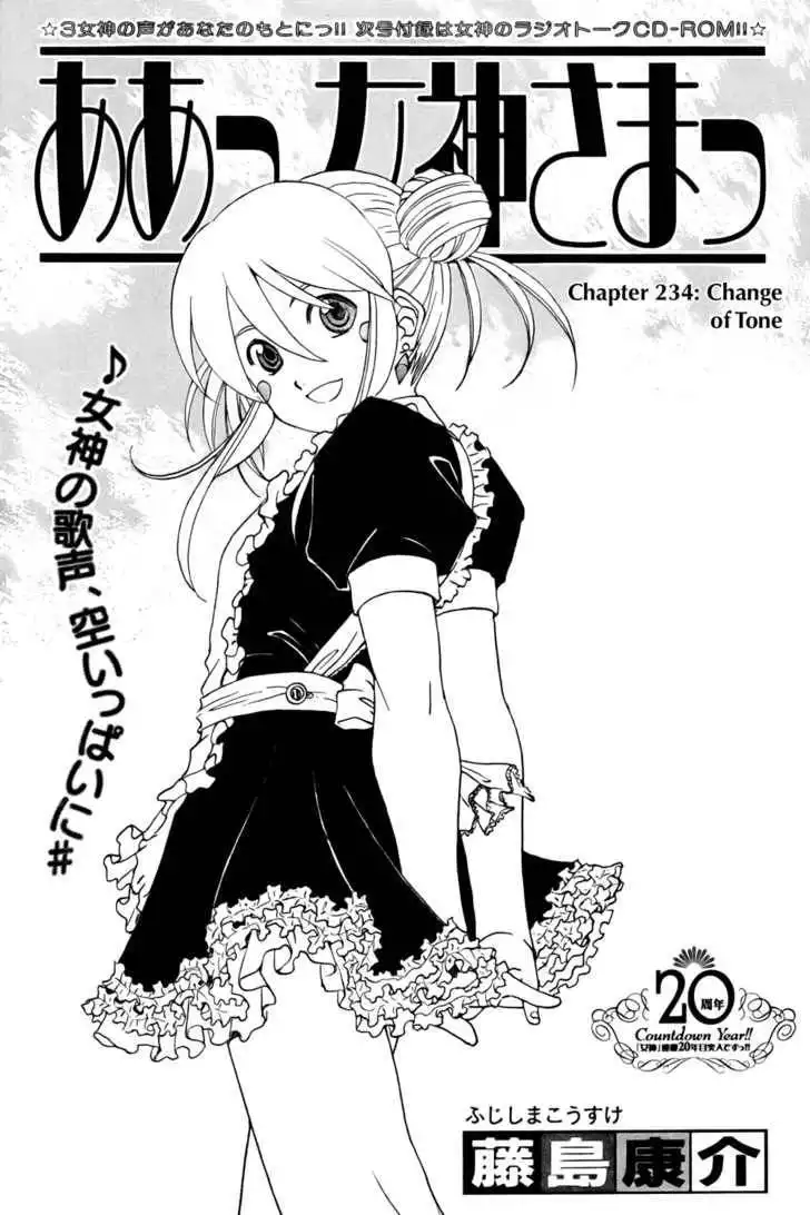 Ah! My Goddess Chapter 234