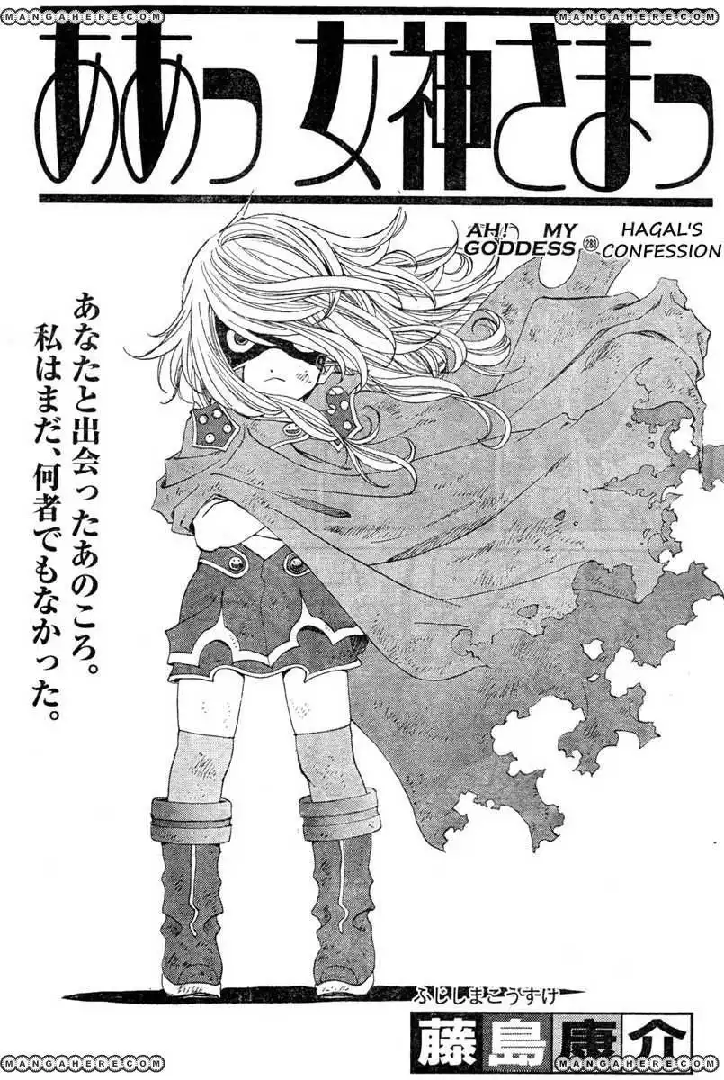 Ah! My Goddess Chapter 283