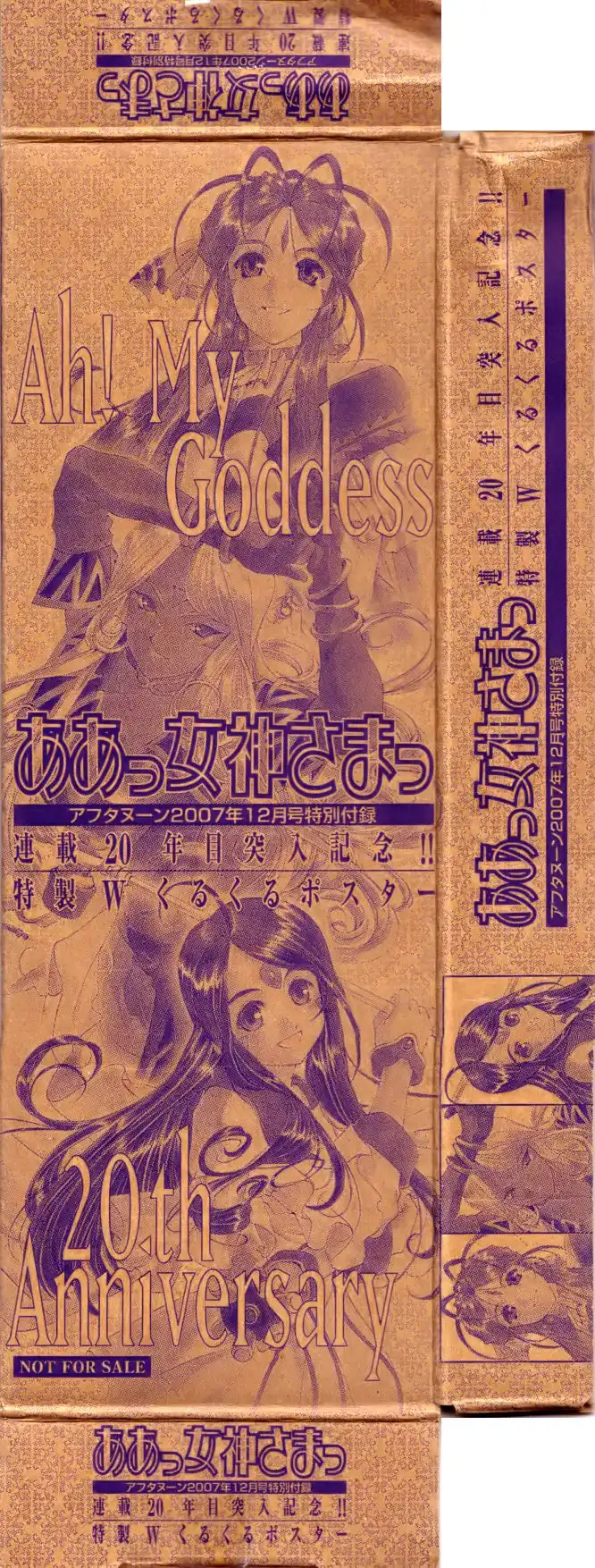 Ah My Goddess Chapter 230