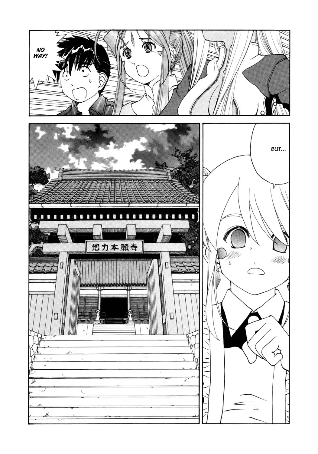 Ah My Goddess Chapter 237