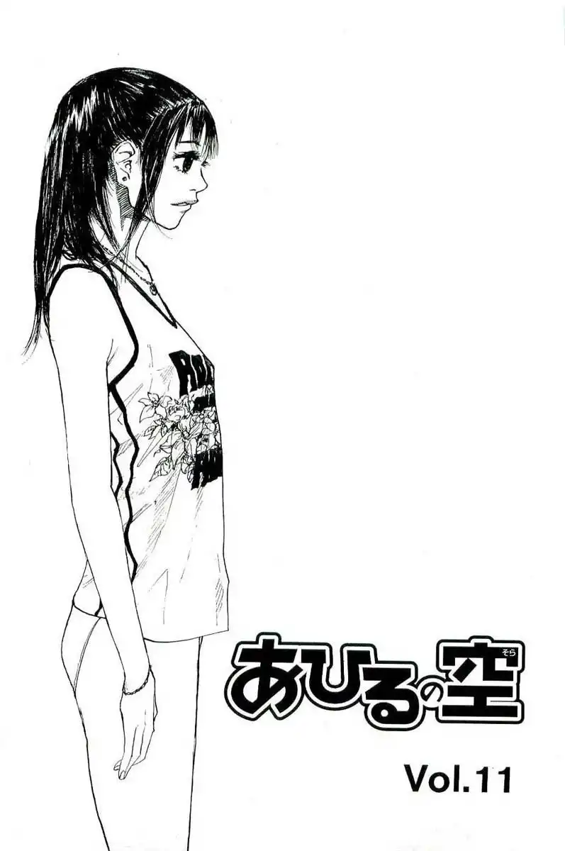 Ahiru No Sora Chapter 84