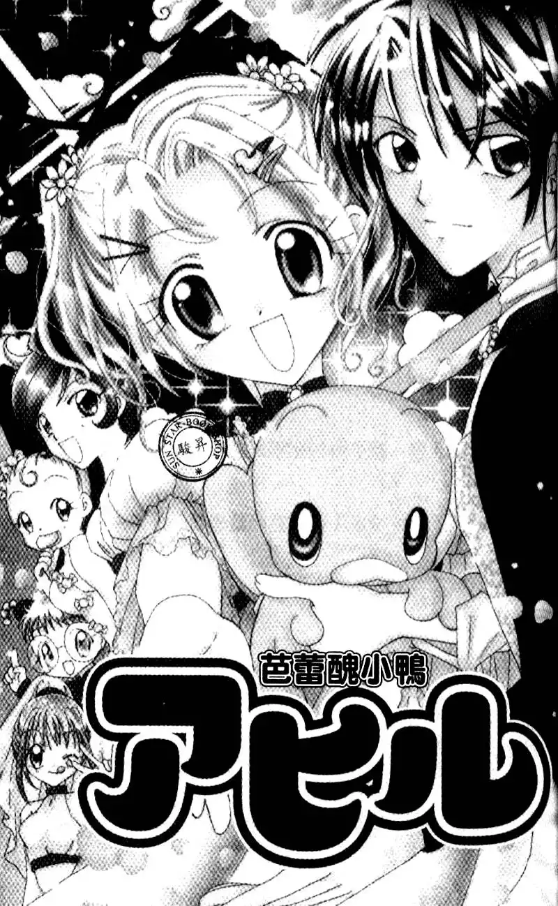 Ahiru Chapter 1 6