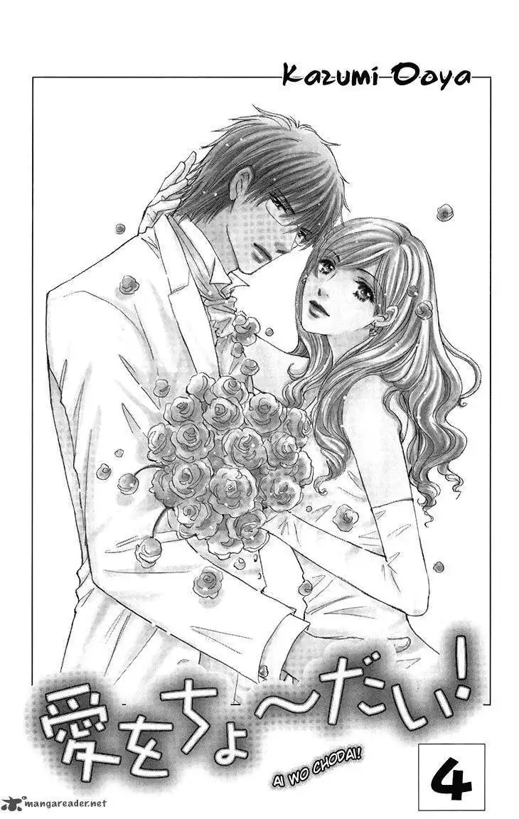 Ai Wo Chodai Chapter 13