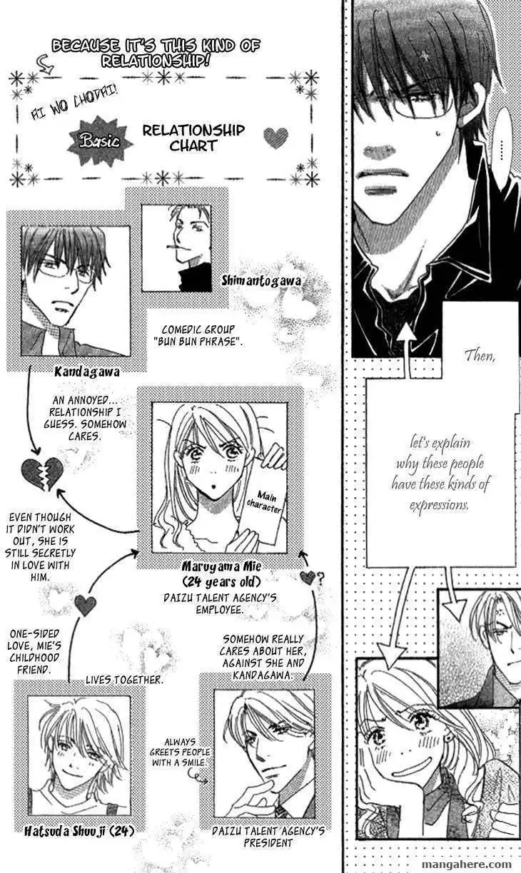 Ai Wo Chodai Chapter 4