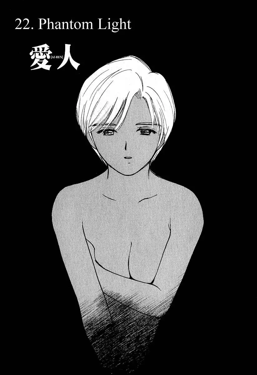 Ai-Ren Chapter 22