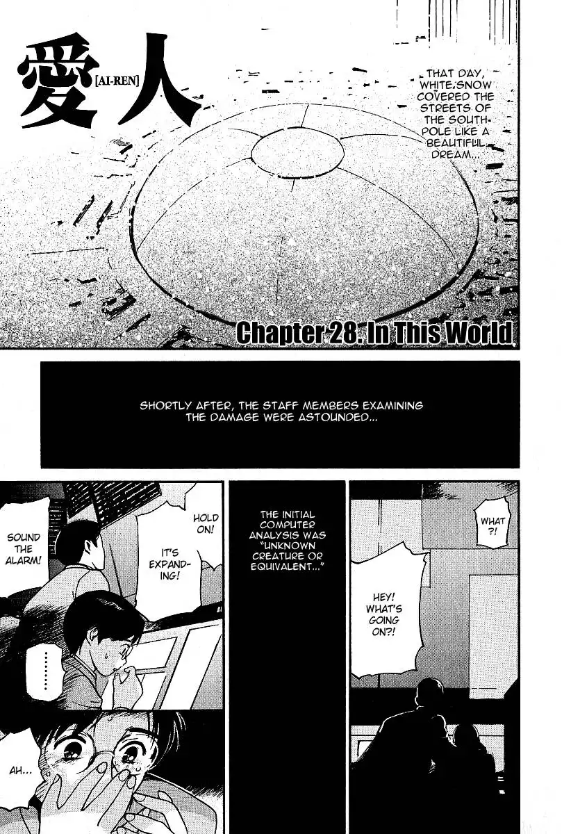 Ai-Ren Chapter 28