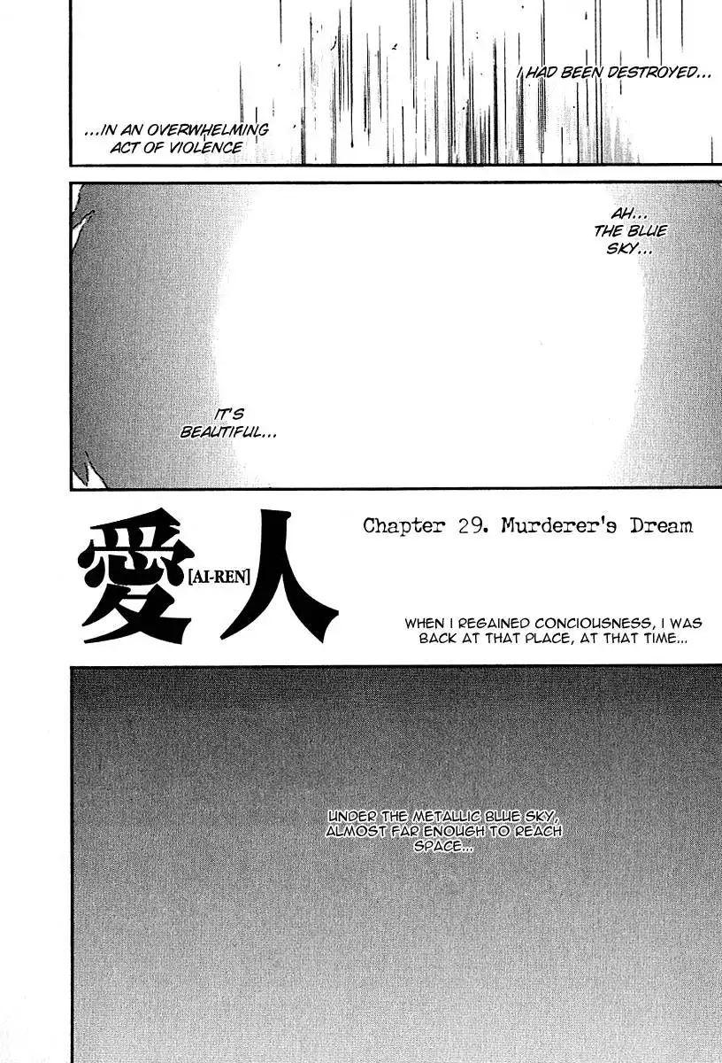 Ai-Ren Chapter 29