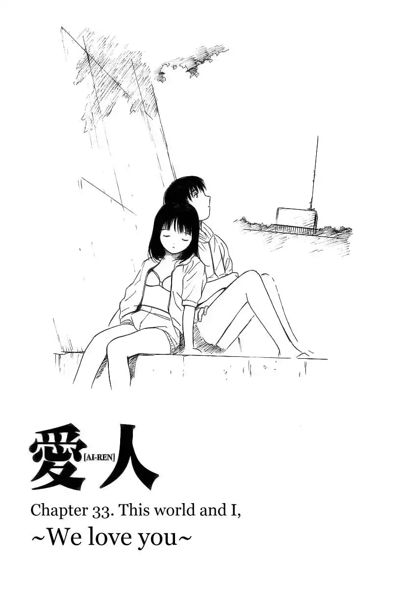 Ai-Ren Chapter 33