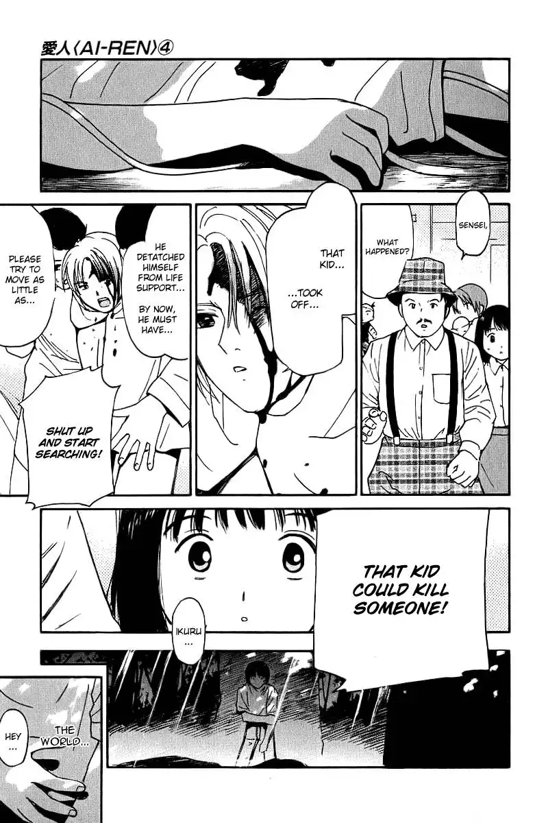 Ai-Ren Chapter 33