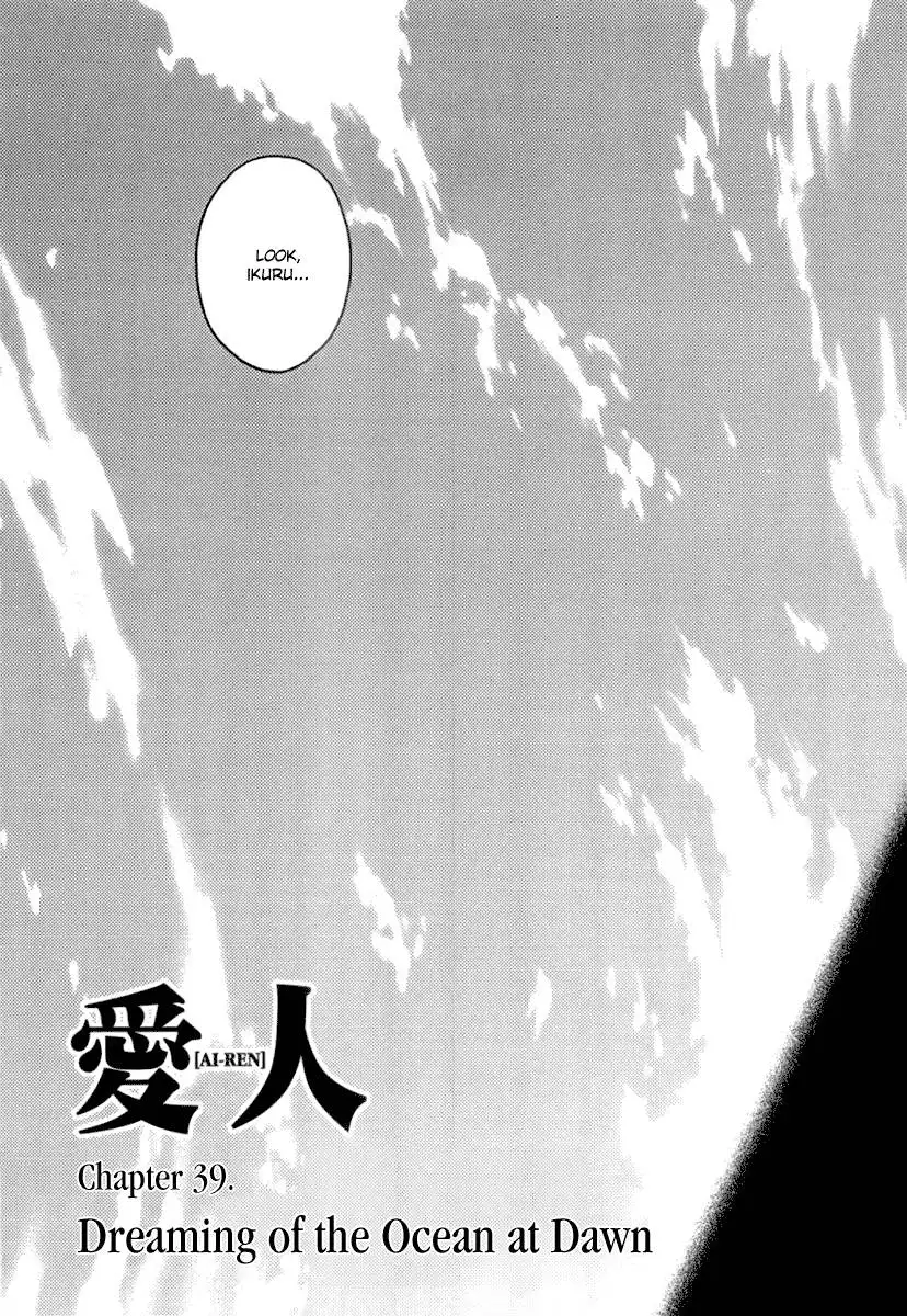 Ai-Ren Chapter 39