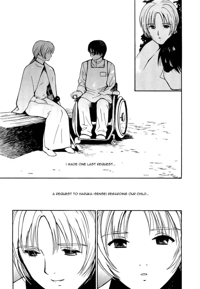 Ai-Ren Chapter 41