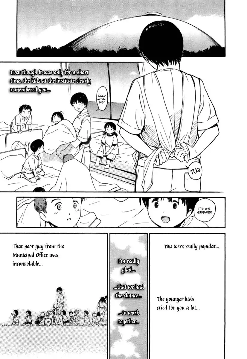 Ai-Ren Chapter 41