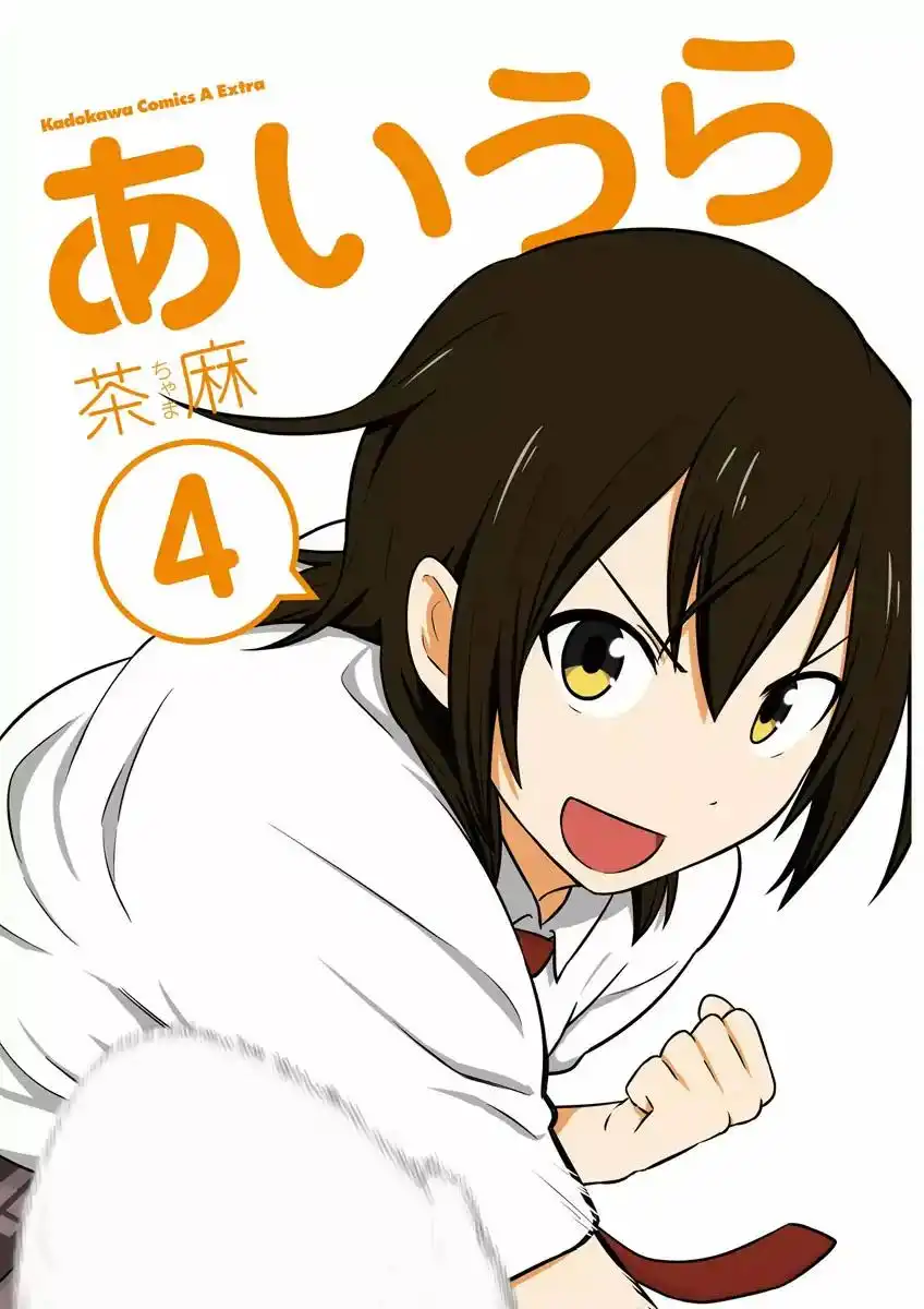 Aiura Chapter 46