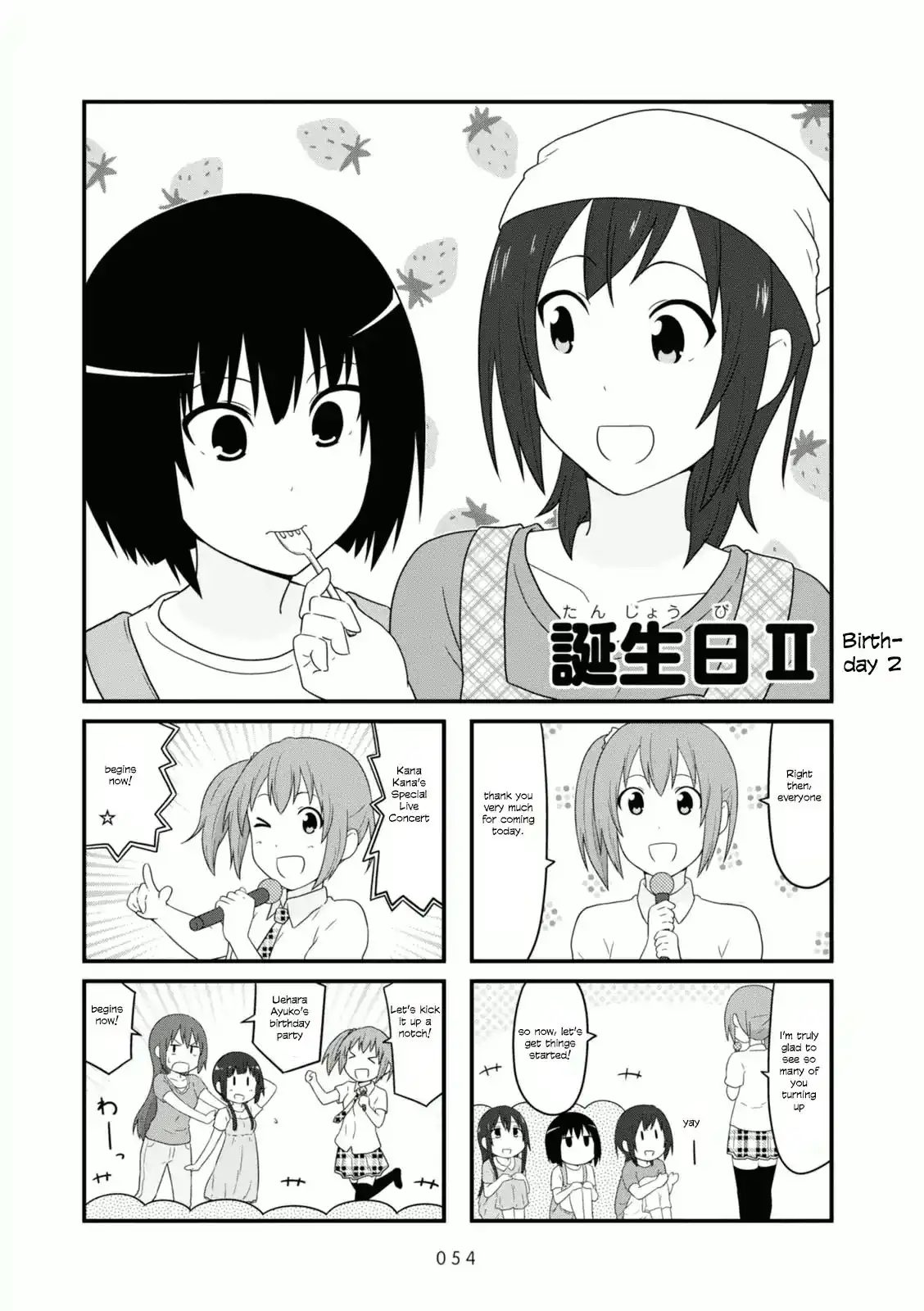 Aiura Chapter 84 1