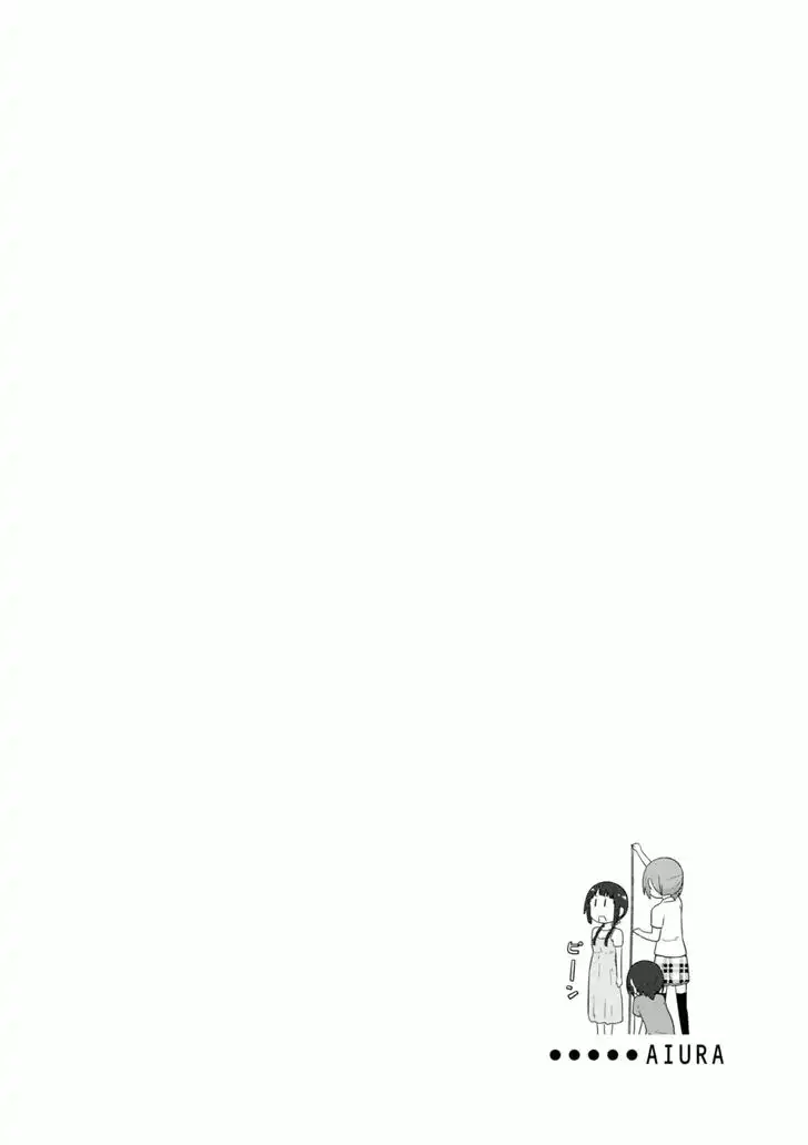 Aiura Chapter 92 8