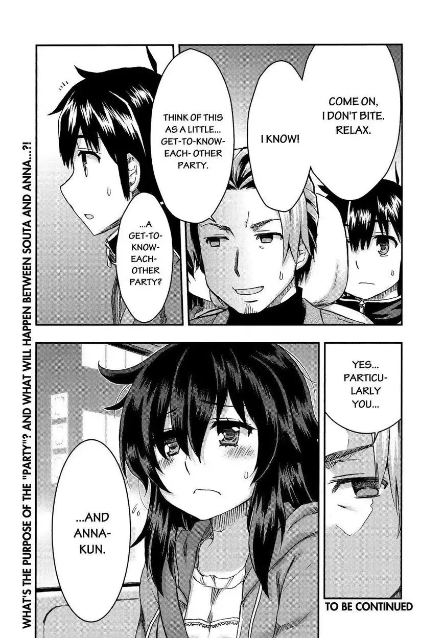 Aizawa-san Zoushoku Chapter 31