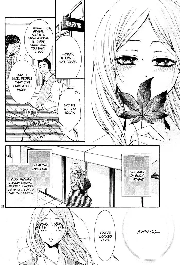 Aka no Yuuwaku Chapter 0